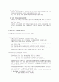  영유아 프로그램의 역사 및 철학 (고대-16세기 역사 및 사상가, 17-18세기의 배경, 대표적인 유아교육 사상가, 19세기의 역사 및 철학, 20세기의 역사 및 사상가)  5페이지