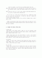 [영유아프로그램개발과평가] 프뢰벨 프로그램의 배경, 프뢰벨 프로그램의 교육목적과 방법, 프뢰벨 프로그램의 교육의 원리와 교육내용, 프뢰벨 프로그램의 준은물의 특성  3페이지