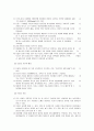[영유아프로그램개발과평가] 프뢰벨 프로그램의 배경, 프뢰벨 프로그램의 교육목적과 방법, 프뢰벨 프로그램의 교육의 원리와 교육내용, 프뢰벨 프로그램의 준은물의 특성  5페이지