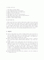 [영유아프로그램개발과평가] 프뢰벨 프로그램의 배경, 프뢰벨 프로그램의 교육목적과 방법, 프뢰벨 프로그램의 교육의 원리와 교육내용, 프뢰벨 프로그램의 준은물의 특성  11페이지