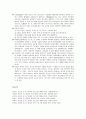 [영유아프로그램개발과평가] 프뢰벨 프로그램의 배경, 프뢰벨 프로그램의 교육목적과 방법, 프뢰벨 프로그램의 교육의 원리와 교육내용, 프뢰벨 프로그램의 준은물의 특성  12페이지