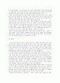 [영화감상문] 관상 (觀相 / Gwansang) (감독 : 한재림 / 출연 : 송강호, 이정재, 조정석, 백윤식, 이종석, 김혜수) 2페이지