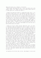 [영화감상문] 관상 (觀相 / Gwansang) (감독 : 한재림 / 출연 : 송강호, 이정재, 조정석, 백윤식, 이종석, 김혜수) 3페이지