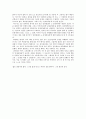 [영화감상문] 관상 (觀相 / Gwansang) (감독 : 한재림 / 출연 : 송강호, 이정재, 조정석, 백윤식, 이종석, 김혜수) 4페이지