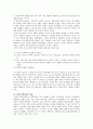 사회복지이론과 사회복지행정 (고전이론의 대표, 현대이론의 , 최근 조직이론의 대표, 사회복지이론을 통한 사회복지행정의 이해) 5페이지