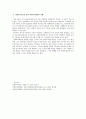사회복지이론과 사회복지행정 (고전이론의 대표, 현대이론의 , 최근 조직이론의 대표, 사회복지이론을 통한 사회복지행정의 이해) 6페이지