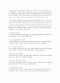 영유아 교사의 역할과 전문성을 제시하고, 본인이 생각하는 바람직한 영유아 교사상에 대하여 논하시오 3페이지