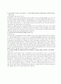 두산인프라코어(Doosaninfracore) 신입사원 채용 서류전형 통과 자기소개서 (자소서) 2페이지
