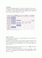 삼성테스코 (홈플러스/Homeplus)의 인사제도, 채용정보, 복리후생, 연봉자료 정리 8페이지