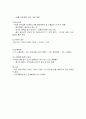  SK텔레콤의 인사제도,채용정보,복리후생,연봉자료 정리 10페이지