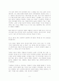 무조건 팔아라 - 광고로 세상을 바꾼 천재 데이비디 오길비 [독후감 감상문 서평] 케네스 로먼(Kenneth Roman)!!!! 3페이지