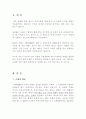 D형) 조세(租稅)와 정부지출에 관해 논하시오 (정부와 조세지출에 관하여) 3페이지