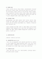 D형) 조세(租稅)와 정부지출에 관해 논하시오 (정부와 조세지출에 관하여) 5페이지