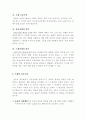 D형) 조세(租稅)와 정부지출에 관해 논하시오 (정부와 조세지출에 관하여) 6페이지