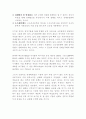 D형) 조세(租稅)와 정부지출에 관해 논하시오 (정부와 조세지출에 관하여) 7페이지
