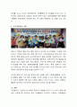 사회복지분야 우수자원봉사 사례를 찾아 작성하고 본인의 의견을 쓰시오. 4페이지