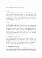 사회보장수급권의 역사와 사상적 배경의 조사 2페이지