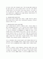 사회보장수급권의 역사와 사상적 배경의 조사 3페이지