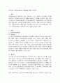 우리나라 사회보장제도의 문제점에 대해 논하시오 (노인장기요양보험, 아동보육정책, 국민건강보험제도, 장애인복지정책) 2페이지
