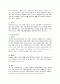 우리나라 사회보장제도의 문제점에 대해 논하시오 (노인장기요양보험, 아동보육정책, 국민건강보험제도, 장애인복지정책) 4페이지