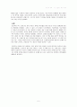 [한국방송통신대학교 인간과과학] 《막스 플랑크 평전》 서평 _ 에른스트 페터 피셔 (Ernst Peter Fischer) 지음 5페이지