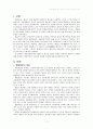 [한국방송통신대학교_인간행동과 사회환경] 행동발달에 대한 행동주의 이론의 입장과 요점 2페이지