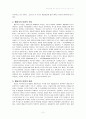 [한국방송통신대학교_인간행동과 사회환경] 행동발달에 대한 행동주의 이론의 입장과 요점 3페이지
