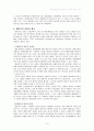 [한국방송통신대학교_인간행동과 사회환경] 행동발달에 대한 행동주의 이론의 입장과 요점 7페이지