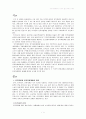 [한국방송통신대학교 인적자원개발론] 인적자원개발의 역사적 발전과정과 과제 2페이지