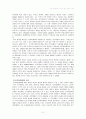 [한국방송통신대학교 인적자원개발론] 인적자원개발의 역사적 발전과정과 과제 3페이지