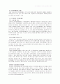 [한국방송통신대학교 인적자원개발론] 인적자원개발의 역사적 발전과정과 과제 6페이지