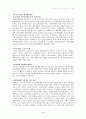 [한국방송통신대학교 인적자원개발론] 인적자원개발의 역사적 발전과정과 과제 7페이지