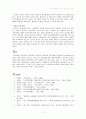 [한국방송통신대학교 인적자원개발론] 인적자원개발의 역사적 발전과정과 과제 8페이지