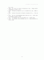 [한국방송통신대학교 인적자원개발론] 인적자원개발의 역사적 발전과정과 과제 9페이지