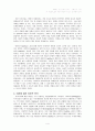 [한국방송통신대학교 취미와 예술] 삐에르 부르디외(Pierre Bourdieu)의 저서 「구별짓기」 상권 1부 취향에 대한 사회적 비판의 요약 및 비판적 분석 5페이지