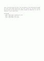 보건복지부 정책 중 긴급복지지원에 대해 spect의 분석틀에 의거해서 분석 및 요약하시오. 4페이지