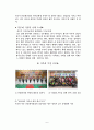 다문화 가족 지원법 (다문화가족복지, 입법배경, 실태조사, 문제점, 자녀교육문제, 사례소개) 요약정리 5페이지