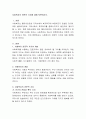 사회복지의 전문적 가치에 대해 토론. 2페이지
