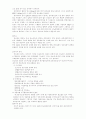 [사례 연구] 성인간호학- 당뇨환자 case study 5페이지