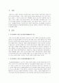 시조신화에서 나타난 천손신화와 난생신화의 특징을 설명하고 대표적인 나라를 예로들어 설명 2페이지