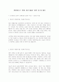  범한판토스 영업 최신 BEST 합격 자기소개서!!!! 2페이지