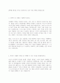 범한판토스 영업 최신 BEST 합격 자기소개서!!!! 3페이지