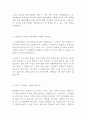  범한판토스 영업 최신 BEST 합격 자기소개서!!!! 4페이지