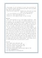  간호 딜레마 사례 연구 - 간호 윤리 (case study) 2페이지