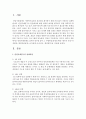  단일사례설계로 실시된 연구를 찾아 그 수행과정(문제의 확인-변수의 선정-측정대상-개입목표설정-조사설계-조사실시-개입평가)을 작성하시오  2페이지