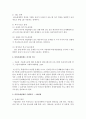  단일사례설계로 실시된 연구를 찾아 그 수행과정(문제의 확인-변수의 선정-측정대상-개입목표설정-조사설계-조사실시-개입평가)을 작성하시오  3페이지