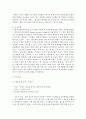  단일사례설계로 실시된 연구를 찾아 그 수행과정(문제의 확인-변수의 선정-측정대상-개입목표설정-조사설계-조사실시-개입평가)을 작성하시오  5페이지