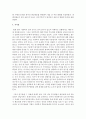  단일사례설계로 실시된 연구를 찾아 그 수행과정(문제의 확인-변수의 선정-측정대상-개입목표설정-조사설계-조사실시-개입평가)을 작성하시오  7페이지