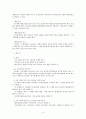  사회복지공동모금회법(개요, 사업및구성, 모금회 재원과 배분, 벌칙) 요약정리 3페이지