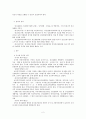  정신보건법(개요, 정신보건시설, 정신보건사업, 정신질환자 권익보호) 요약정리 2페이지